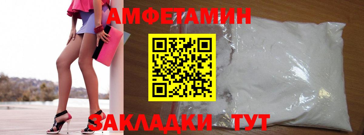 Россошь  Amphetamine Premium  Вход с VPN 