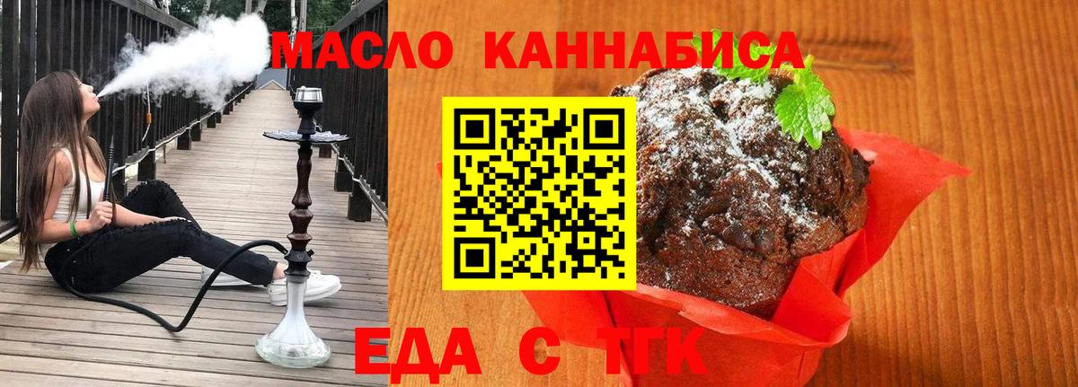 Canna-Cookies конопля  Вход с VPN  Россошь 