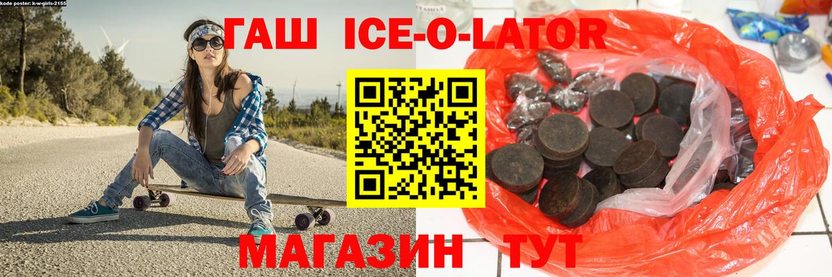 ГАШИШ индика сатива  ГАШИШ убойный  Вход с VPN  Россошь 
