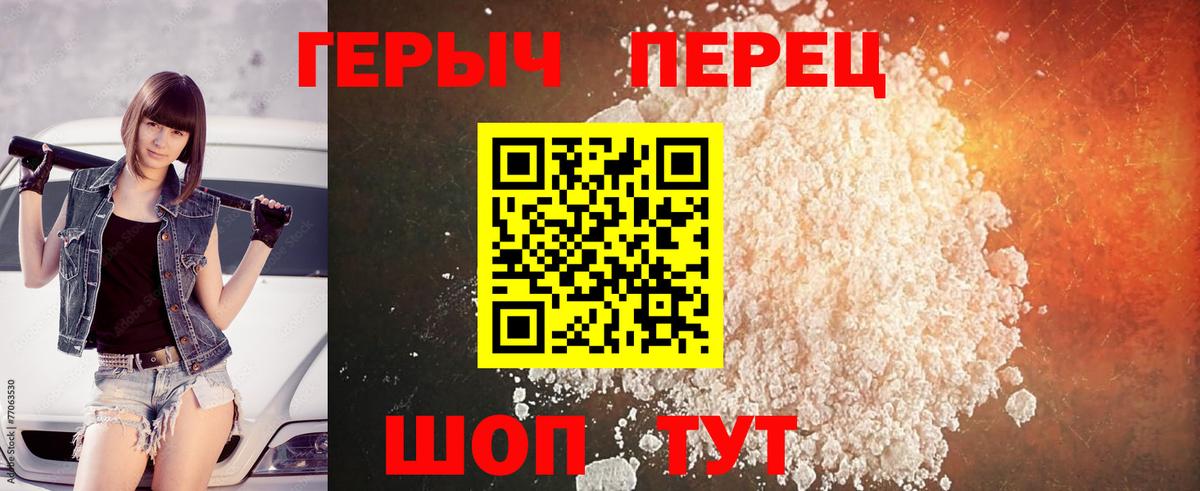 Героин VHQ Россошь