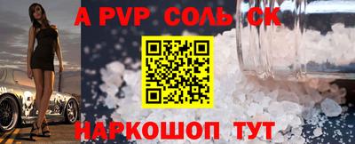 соль курить ск Бугуруслан