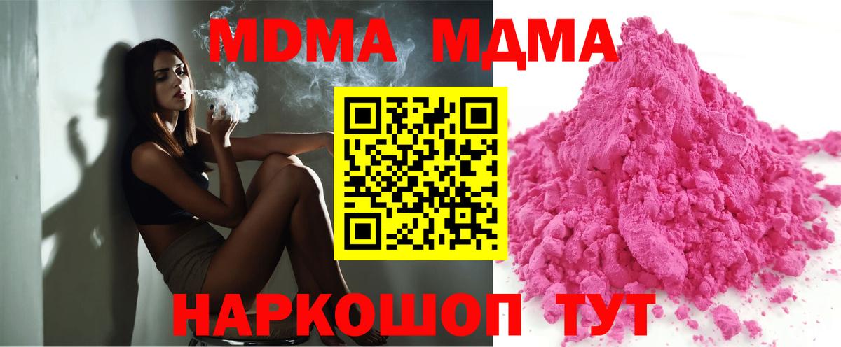МДМА кристаллы  МДМА  Россошь  MDMA Molly  Вход с VPN 
