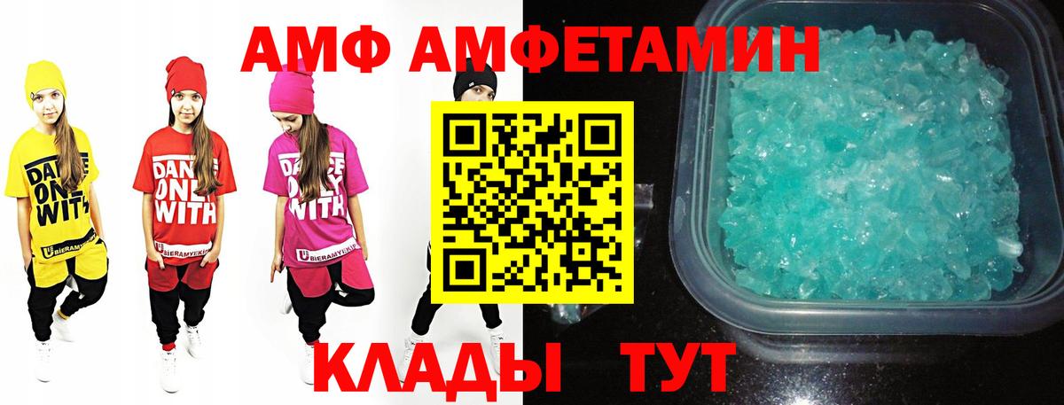 Россошь  Метамфетамин кристалл  Вход с VPN 
