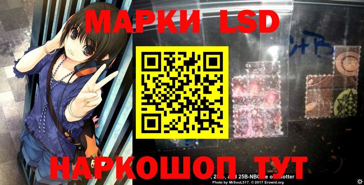 Наркотические марки 1500мкг  Вход с VPN  Россошь 