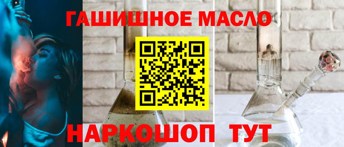 ТГК концентрат  Вход с VPN  Россошь 